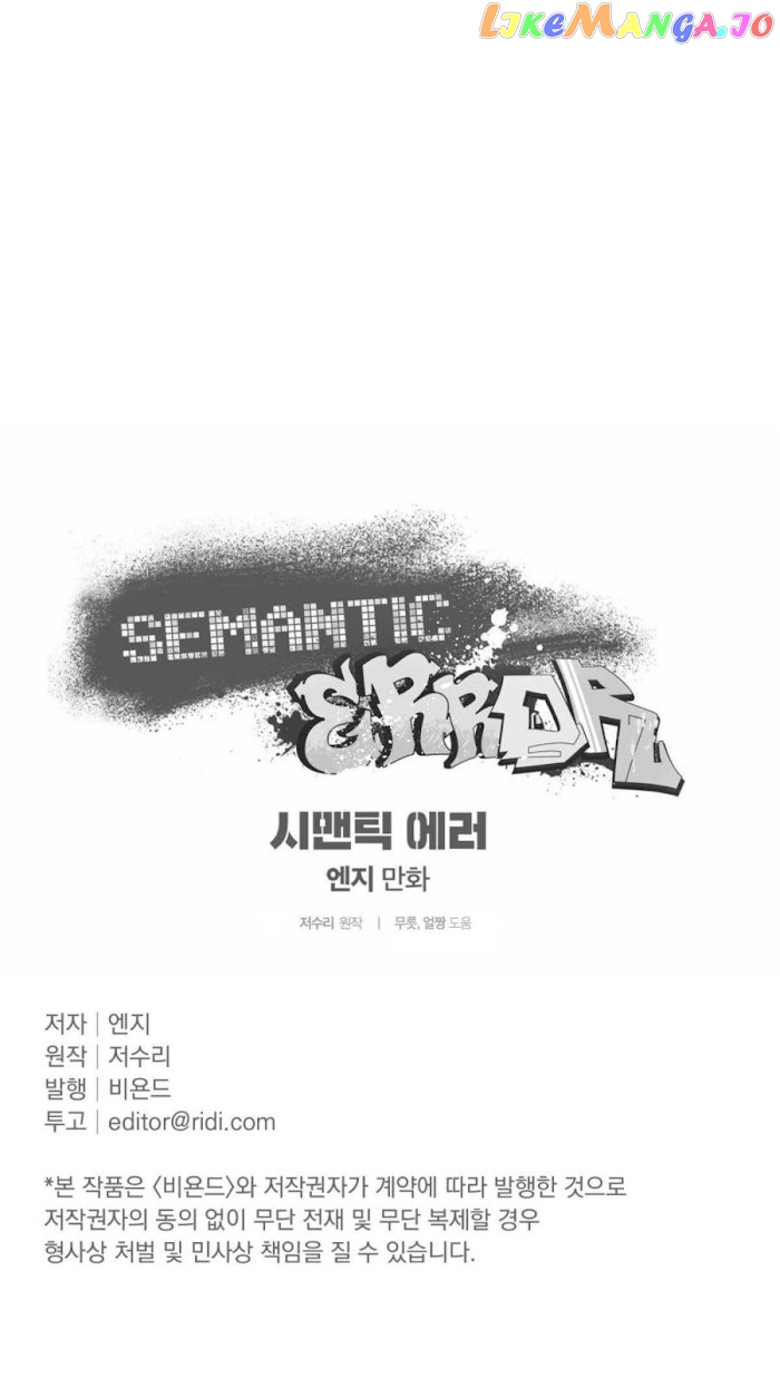 Semantic Error chapter 37 - page 69