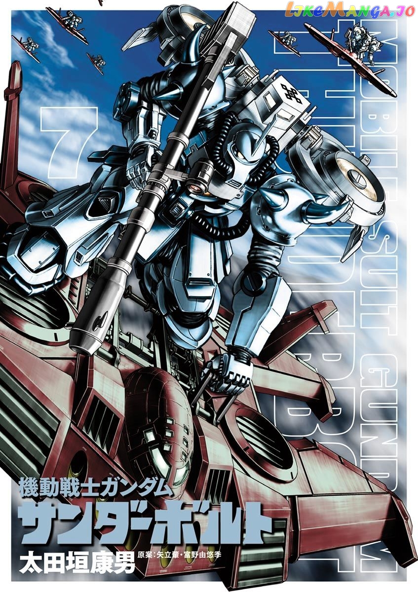 Kidou Senshi Gundam Thunderbolt chapter 53 - page 1