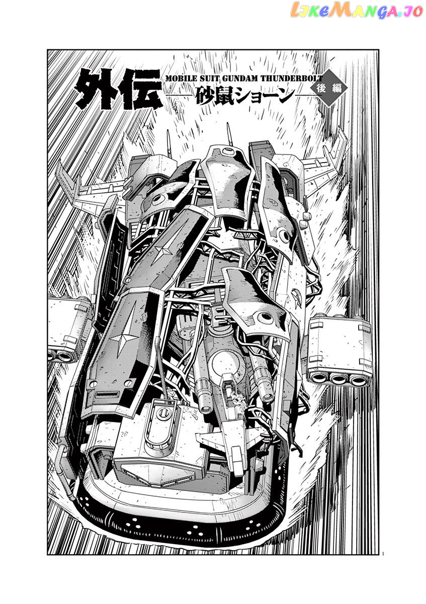 Kidou Senshi Gundam Thunderbolt chapter 43.6 - page 1