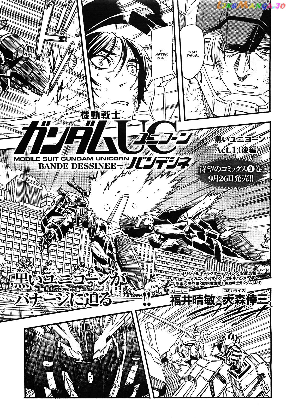 Kidou Senshi Gundam UC: Bande Dessinee chapter 33 - page 1