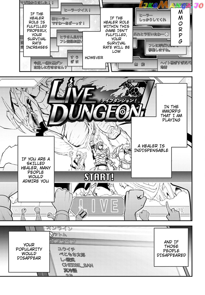 Live Dungeon chapter 1 - page 6