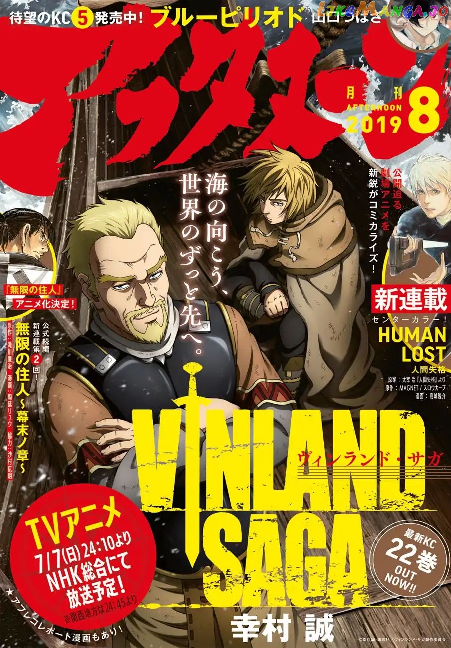 Vinland Saga chapter 162 - page 1