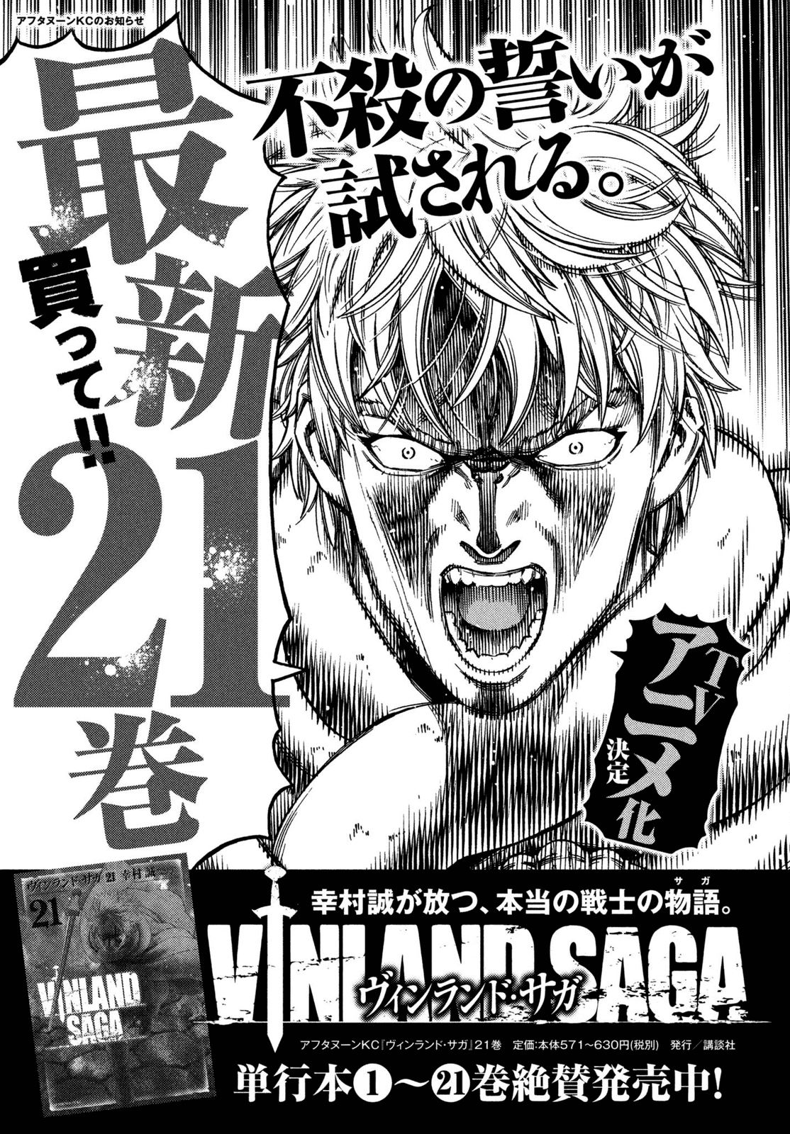 Vinland Saga chapter 157 - page 21