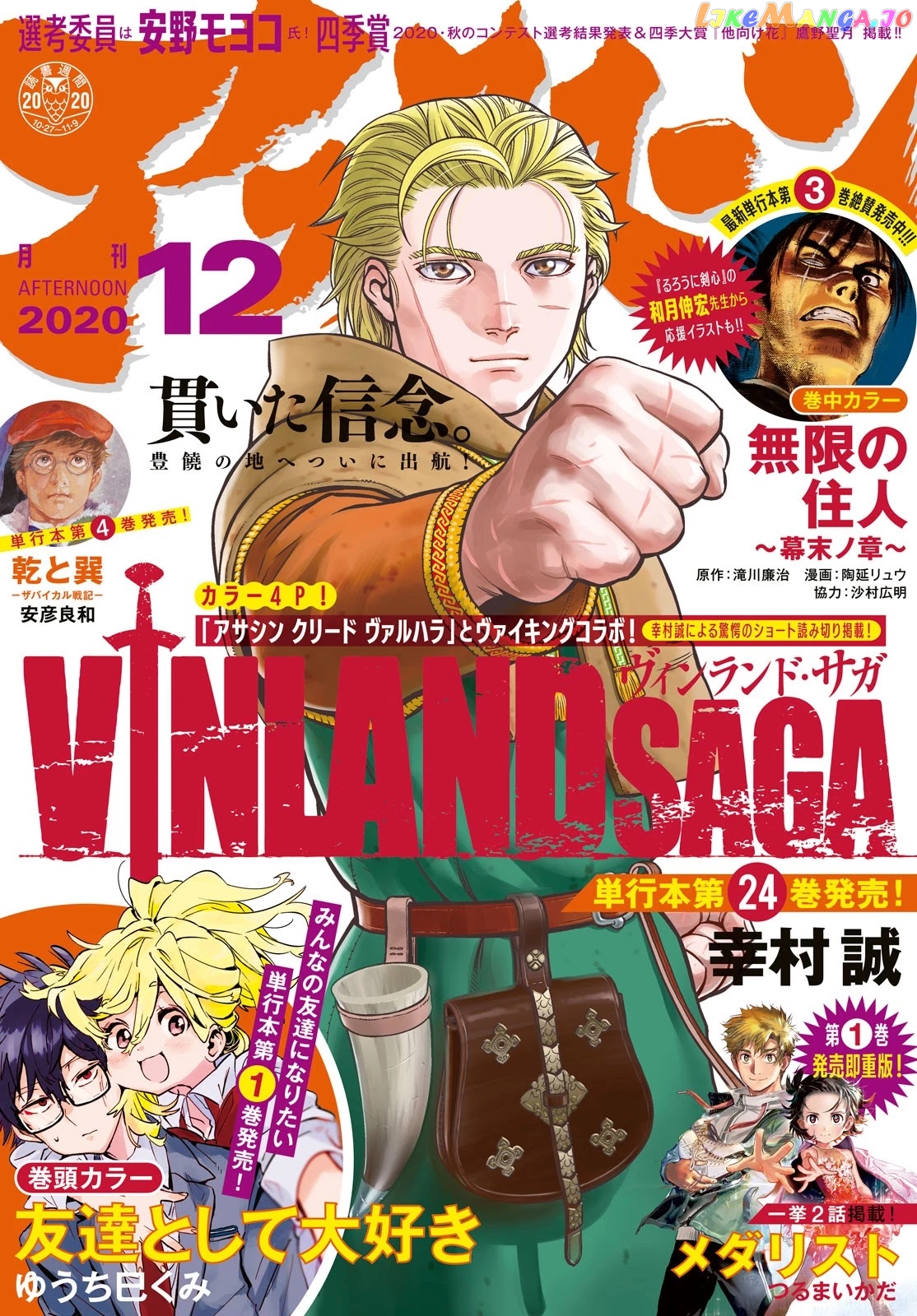 Vinland Saga chapter 176 - page 2