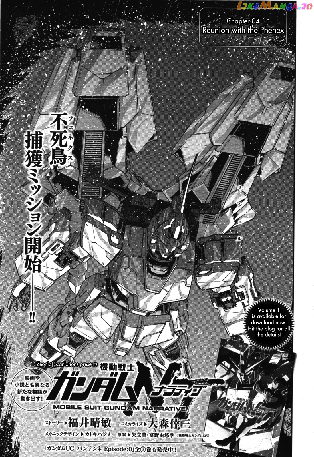 Kidou Senshi Gundam NT (Narrative) chapter 4 - page 2