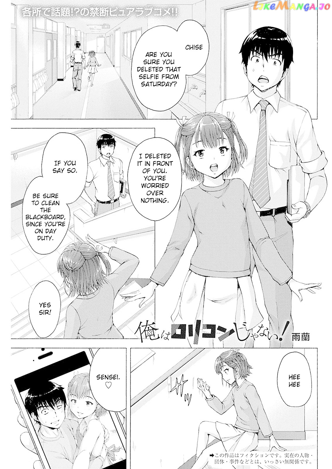 Ore Wa Lolicon Ja Nai! chapter 4 - page 1