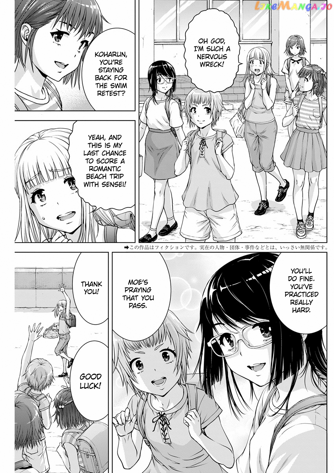 Ore Wa Lolicon Ja Nai! chapter 45 - page 3