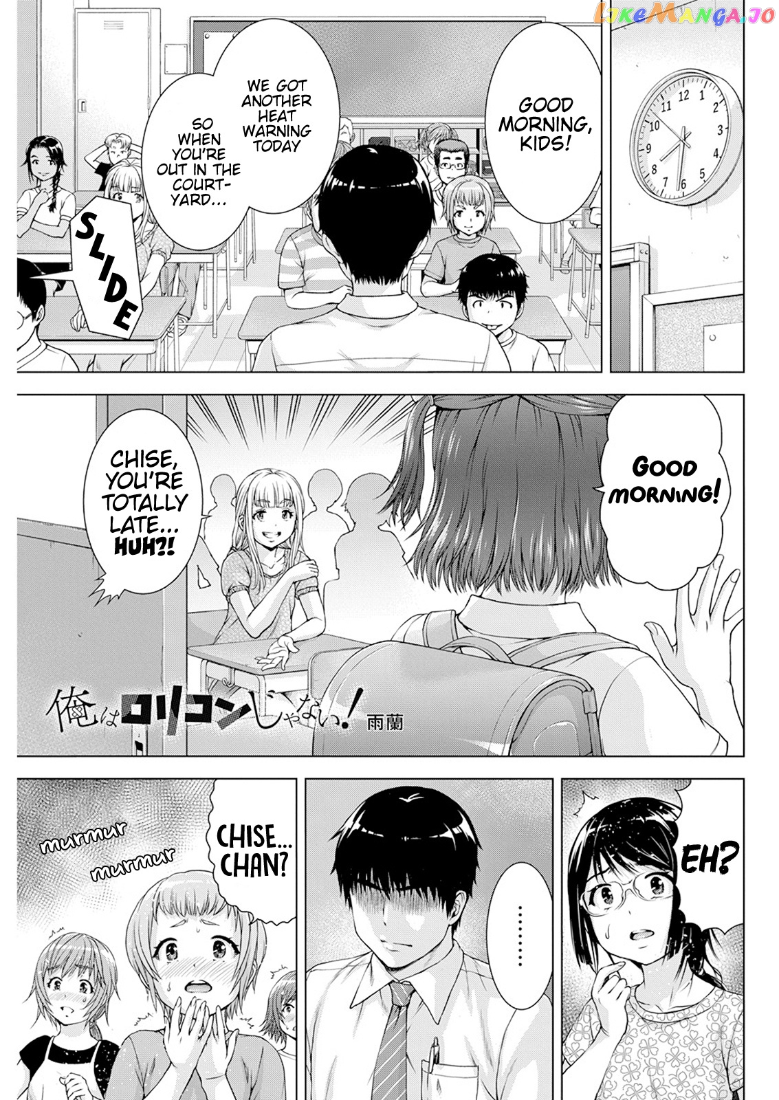 Ore Wa Lolicon Ja Nai! chapter 33 - page 1