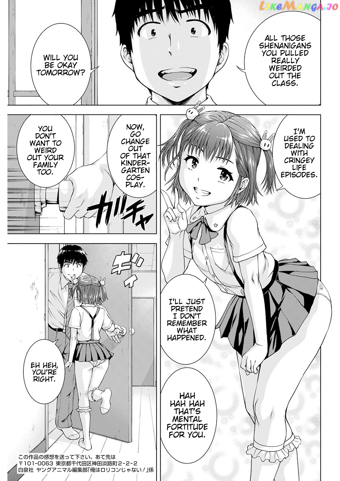 Ore Wa Lolicon Ja Nai! chapter 33 - page 15