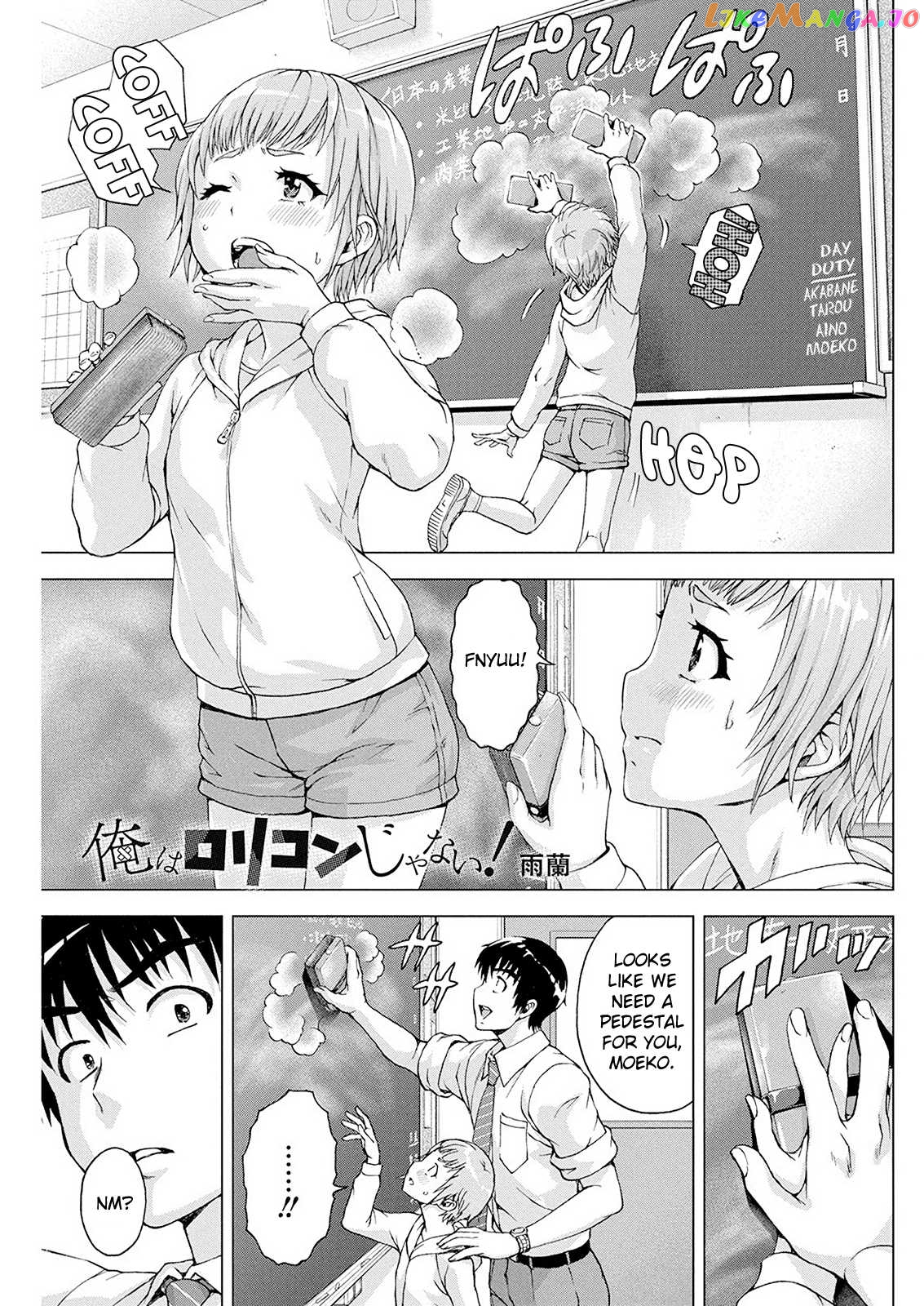 Ore Wa Lolicon Ja Nai! chapter 6 - page 1