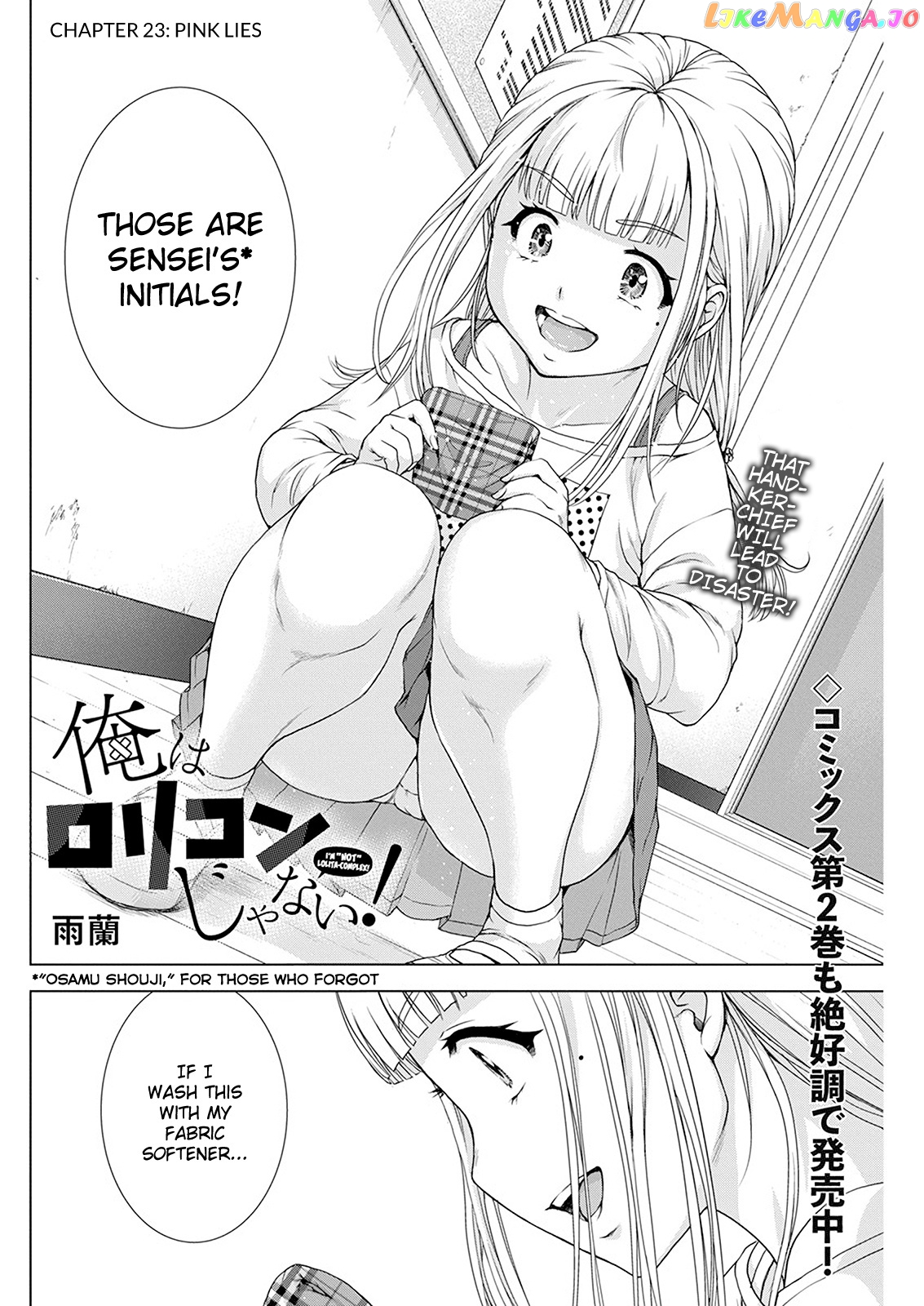 Ore Wa Lolicon Ja Nai! chapter 23 - page 2