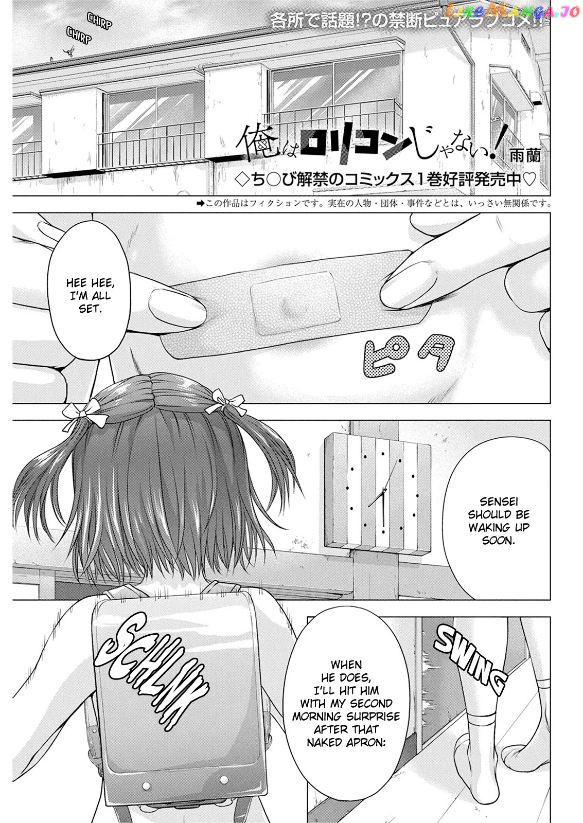 Ore Wa Lolicon Ja Nai! chapter 14 - page 1