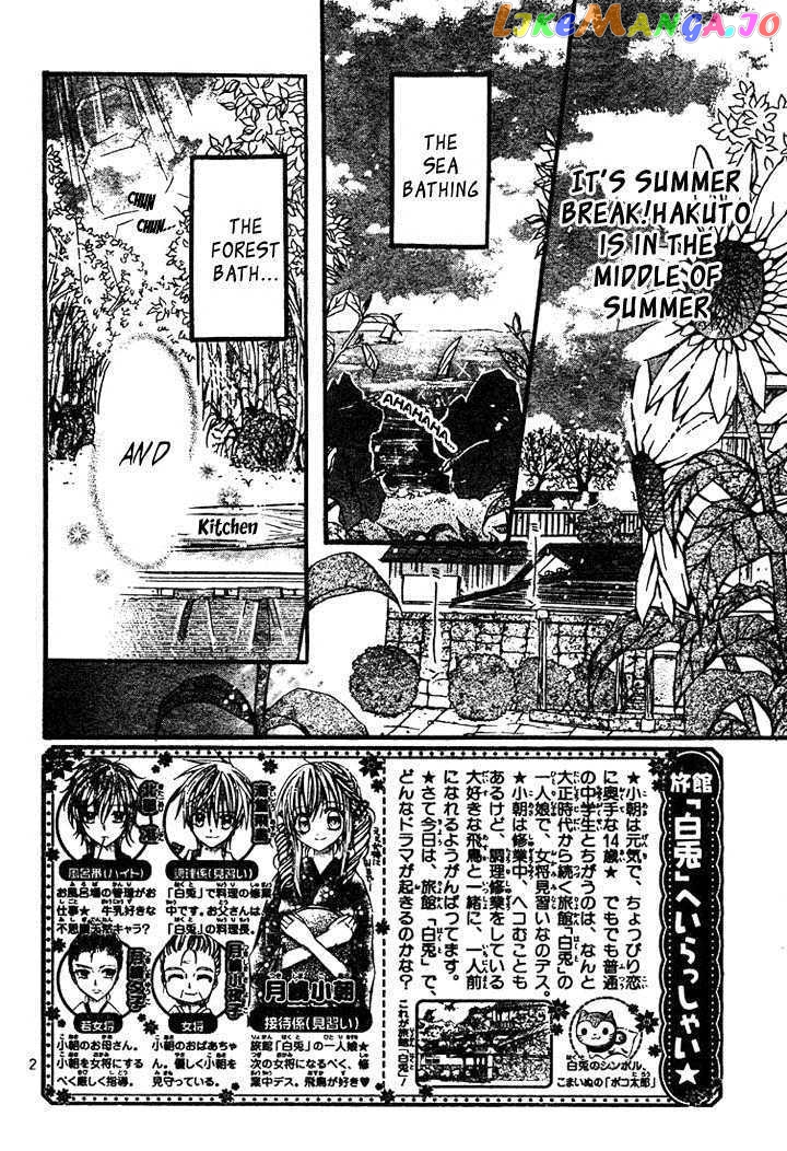 Nijiiro Koi Ryokan chapter 2 - page 3