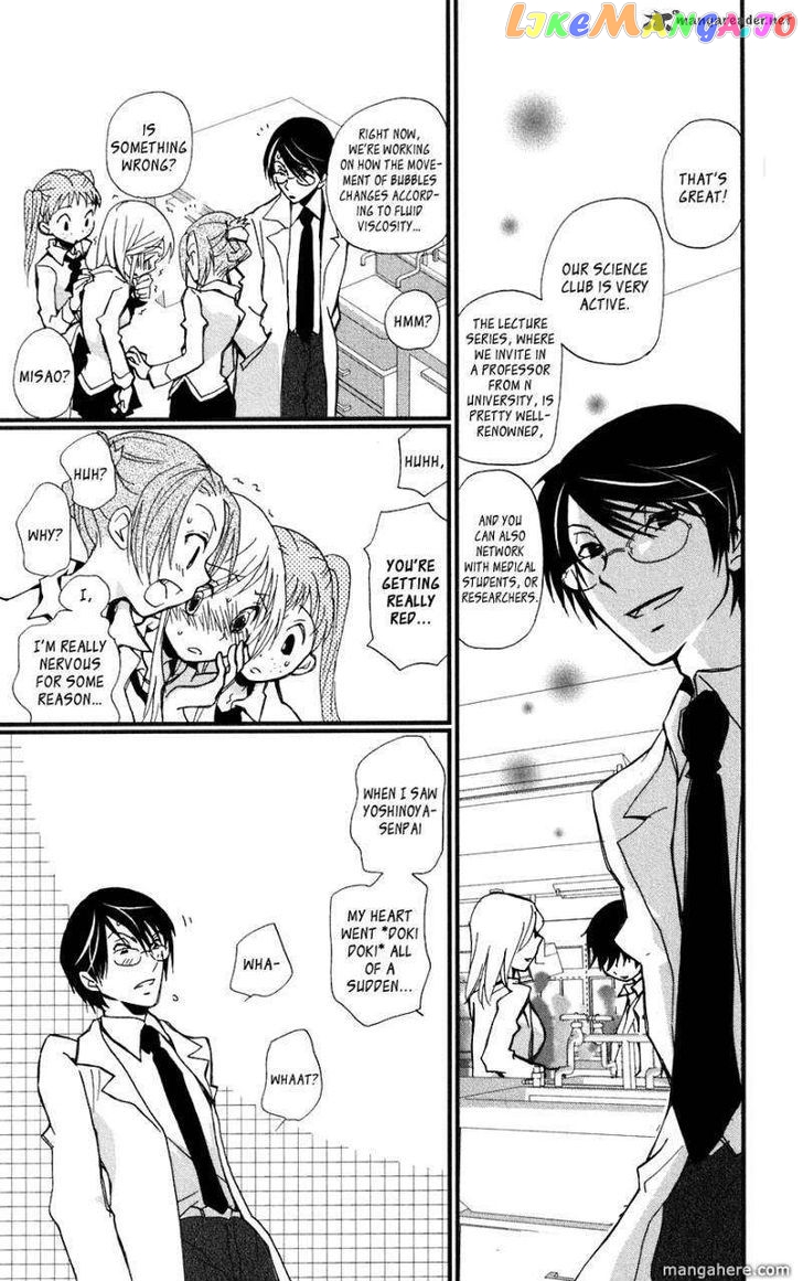 Megane X Parfait! chapter 1 - page 21