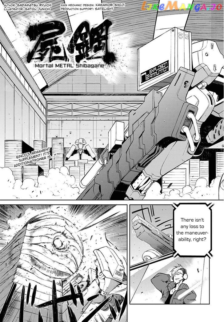 Mortal Metal Shibagane chapter 2 - page 6