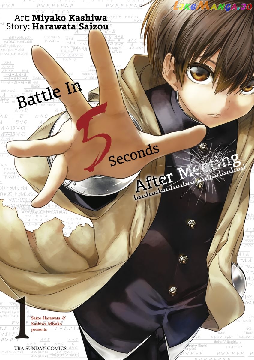 Battle in 5 Seconds After Meeting chapter 1 - page 2