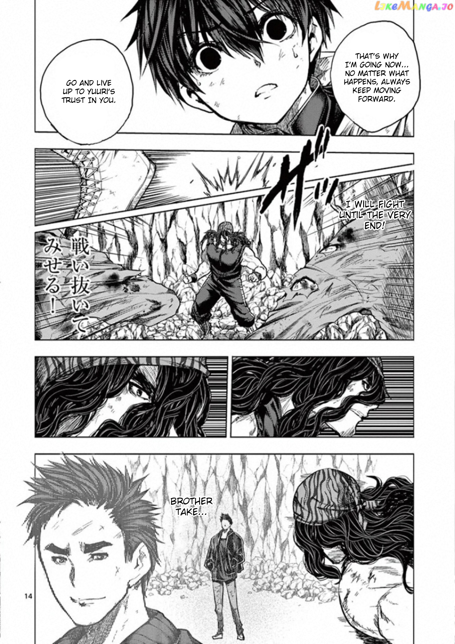 Battle in 5 Seconds After Meeting chapter 138 - page 14