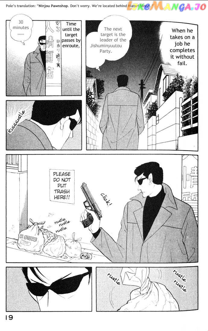 Shibao chapter 2 - page 4