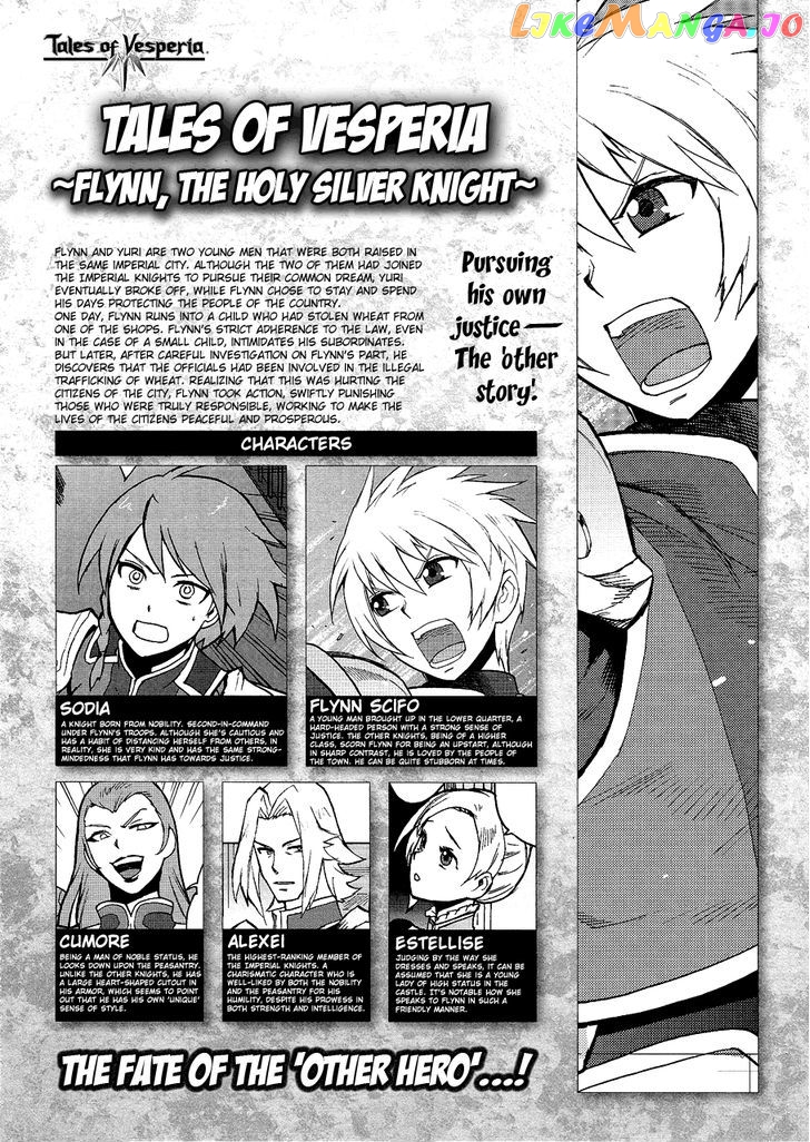 Tales Of Vesperia – Flynn Seinaru Hakugin No Kishi chapter 2 - page 2