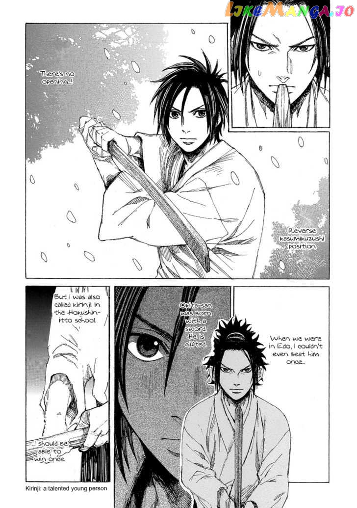 Shinsengumi Jingishou Asagi chapter 2 - page 12