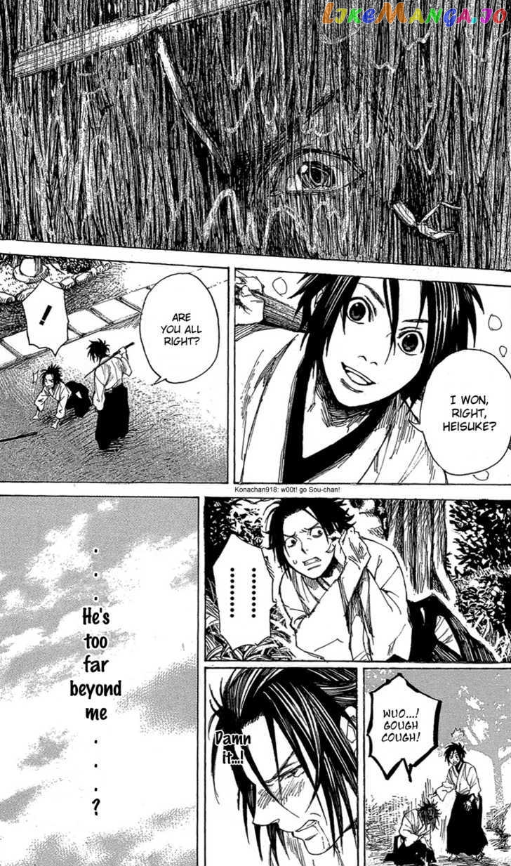 Shinsengumi Jingishou Asagi chapter 2 - page 16