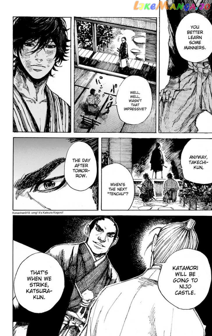 Shinsengumi Jingishou Asagi chapter 2 - page 23