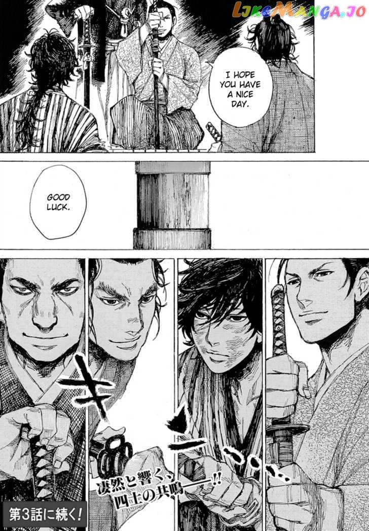 Shinsengumi Jingishou Asagi chapter 2 - page 25