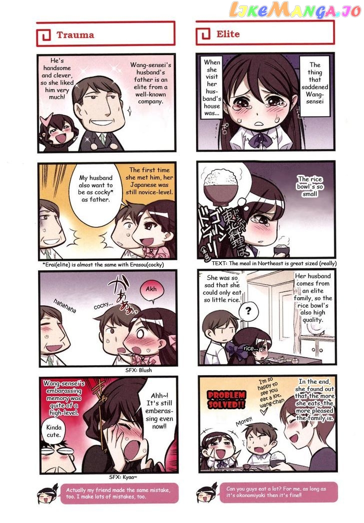 Chuugoku Yome Nikki chapter 2 - page 15