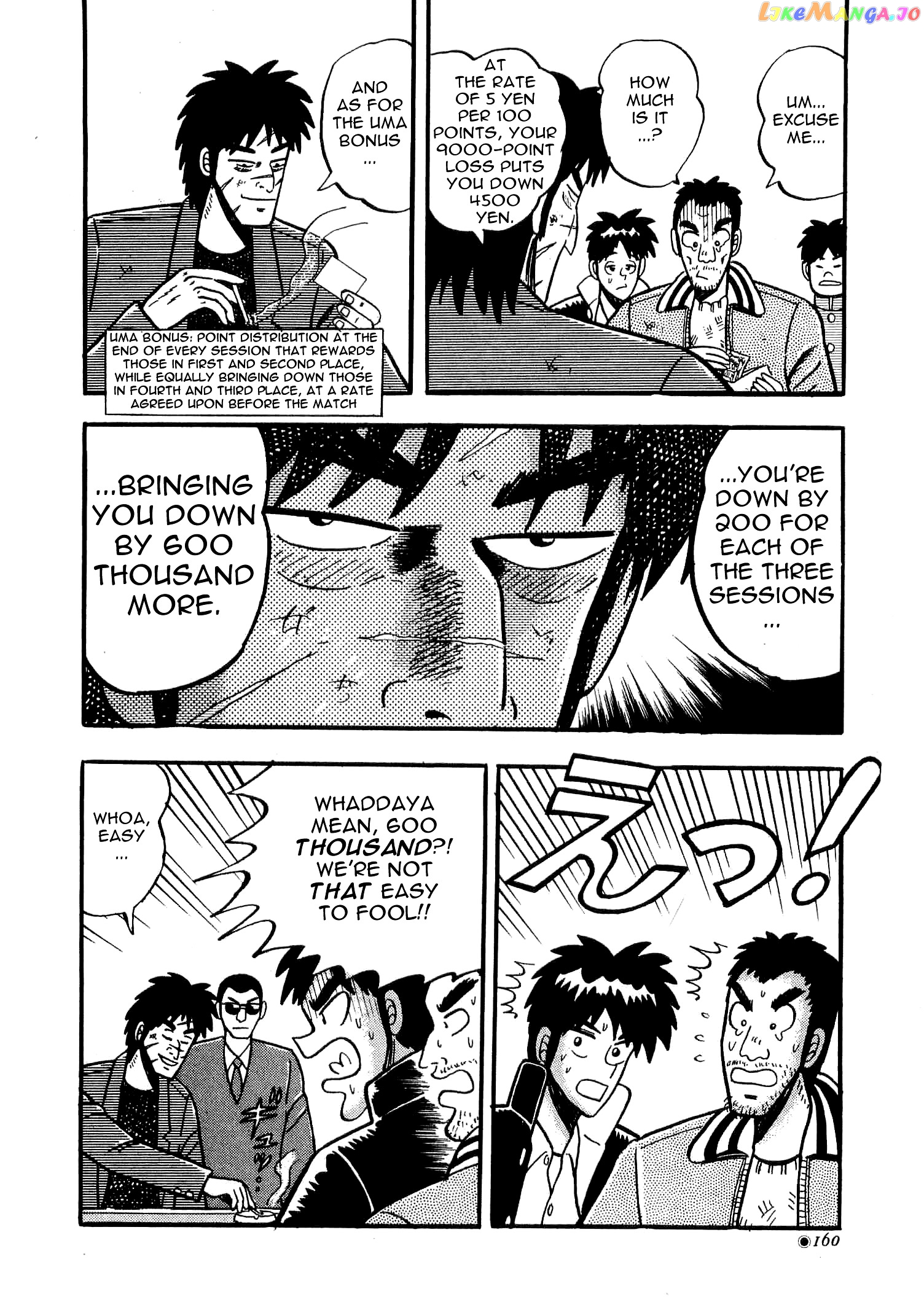 Atsuize Tenma! chapter 4 - page 8