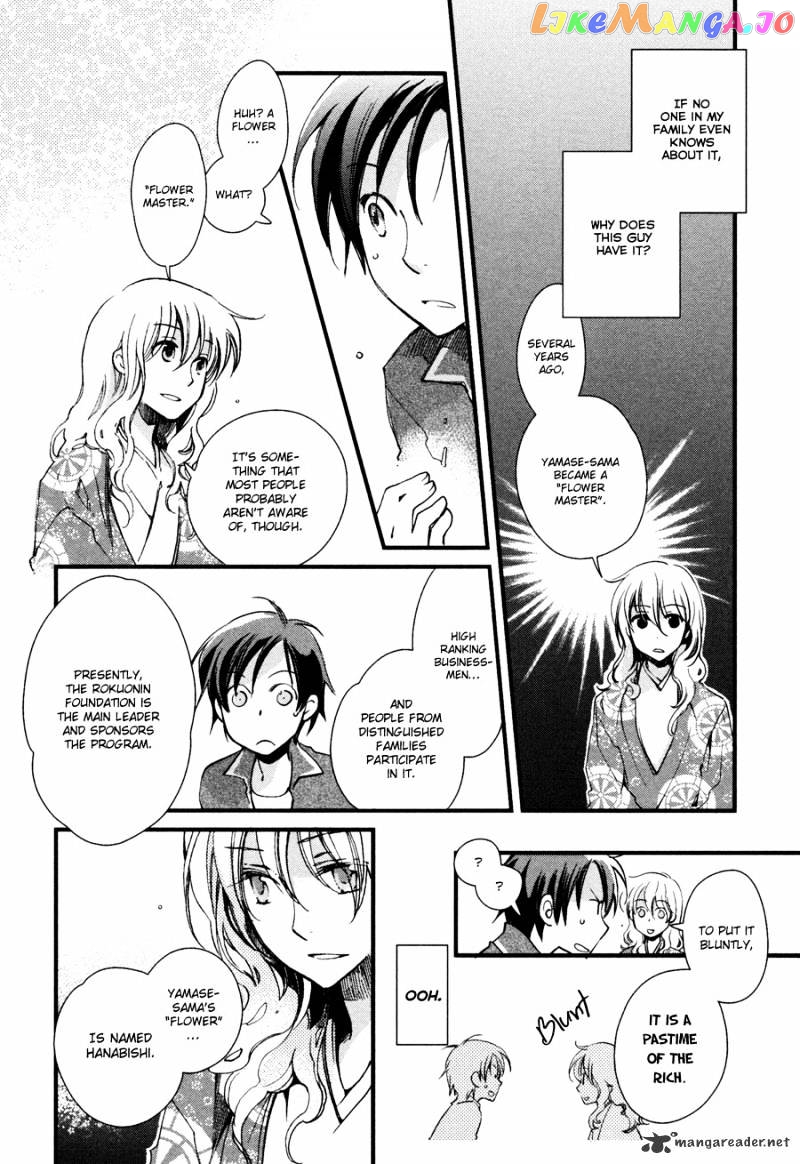 Hanamatsuri chapter 4 - page 7