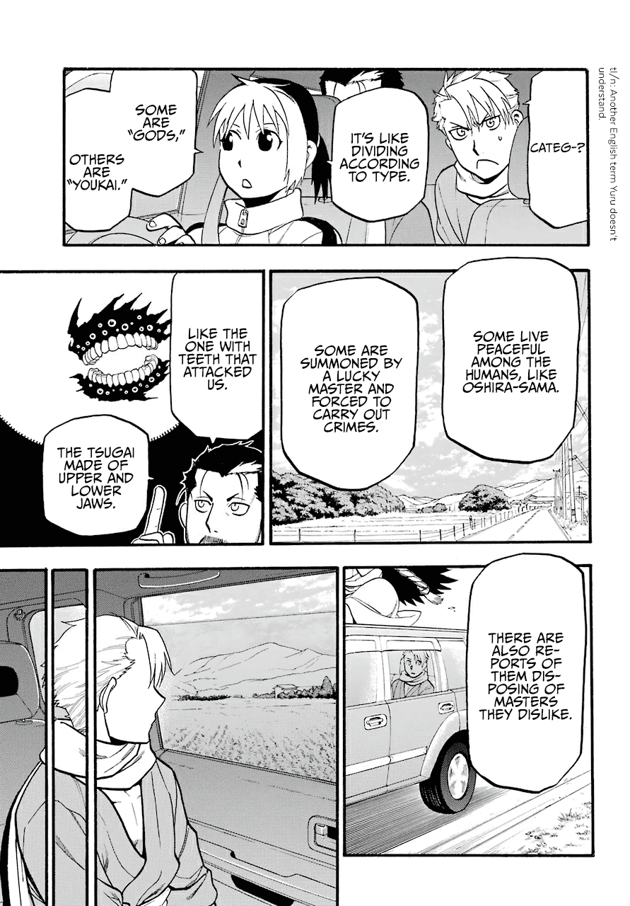 Yomi No Tsugai chapter 3 - page 12