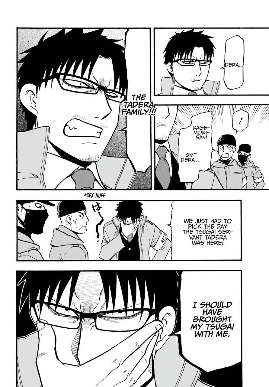 Yomi No Tsugai chapter 3 - page 17