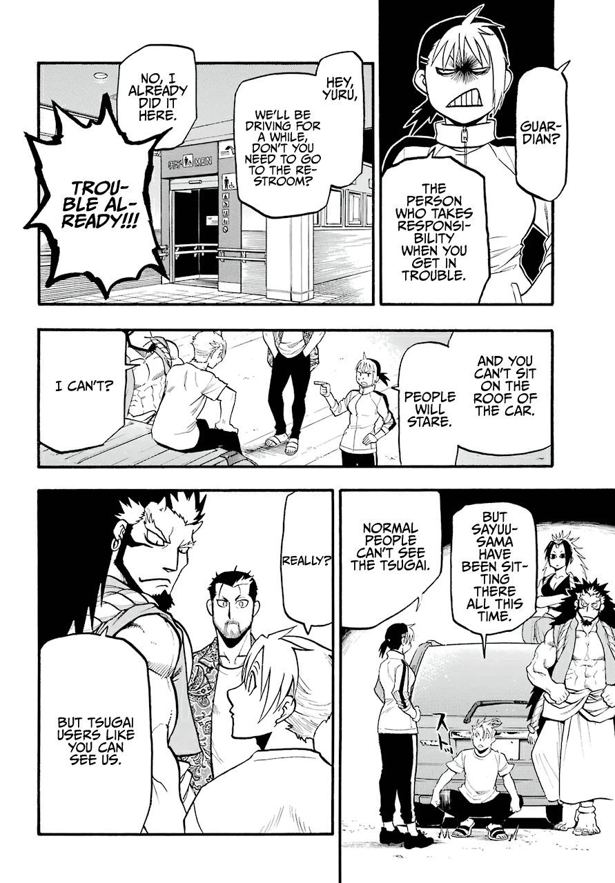 Yomi No Tsugai chapter 3 - page 33