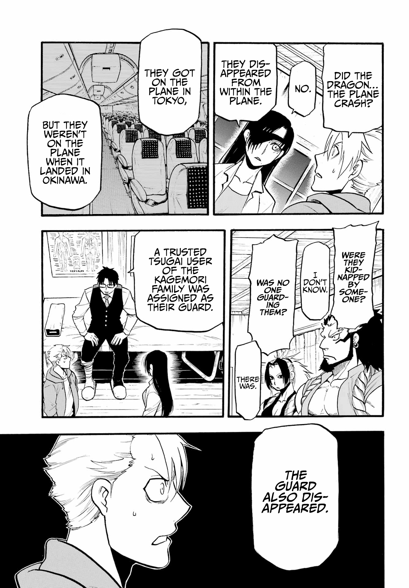 Yomi No Tsugai chapter 6 - page 32