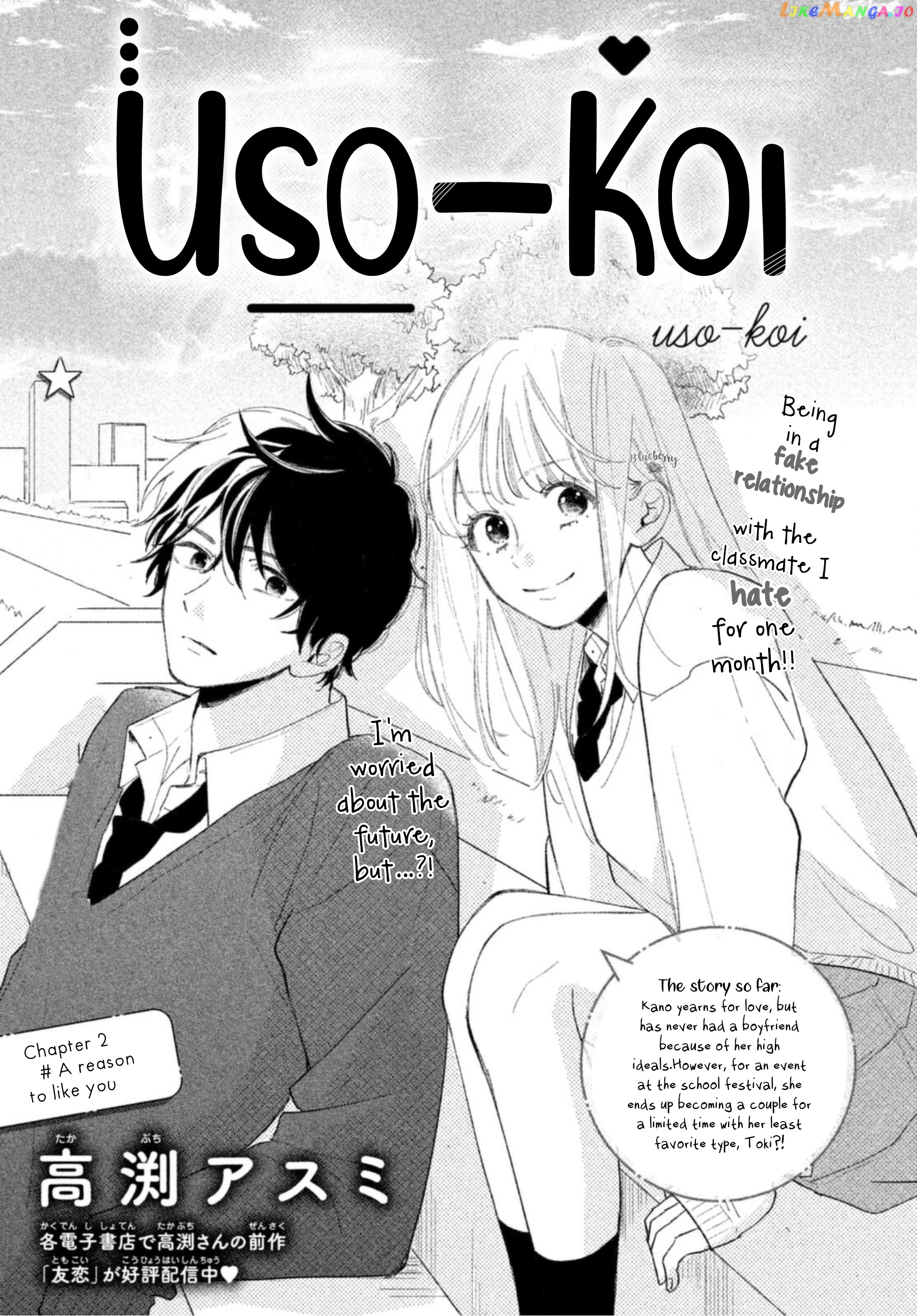 Uso Koi chapter 2 - page 3