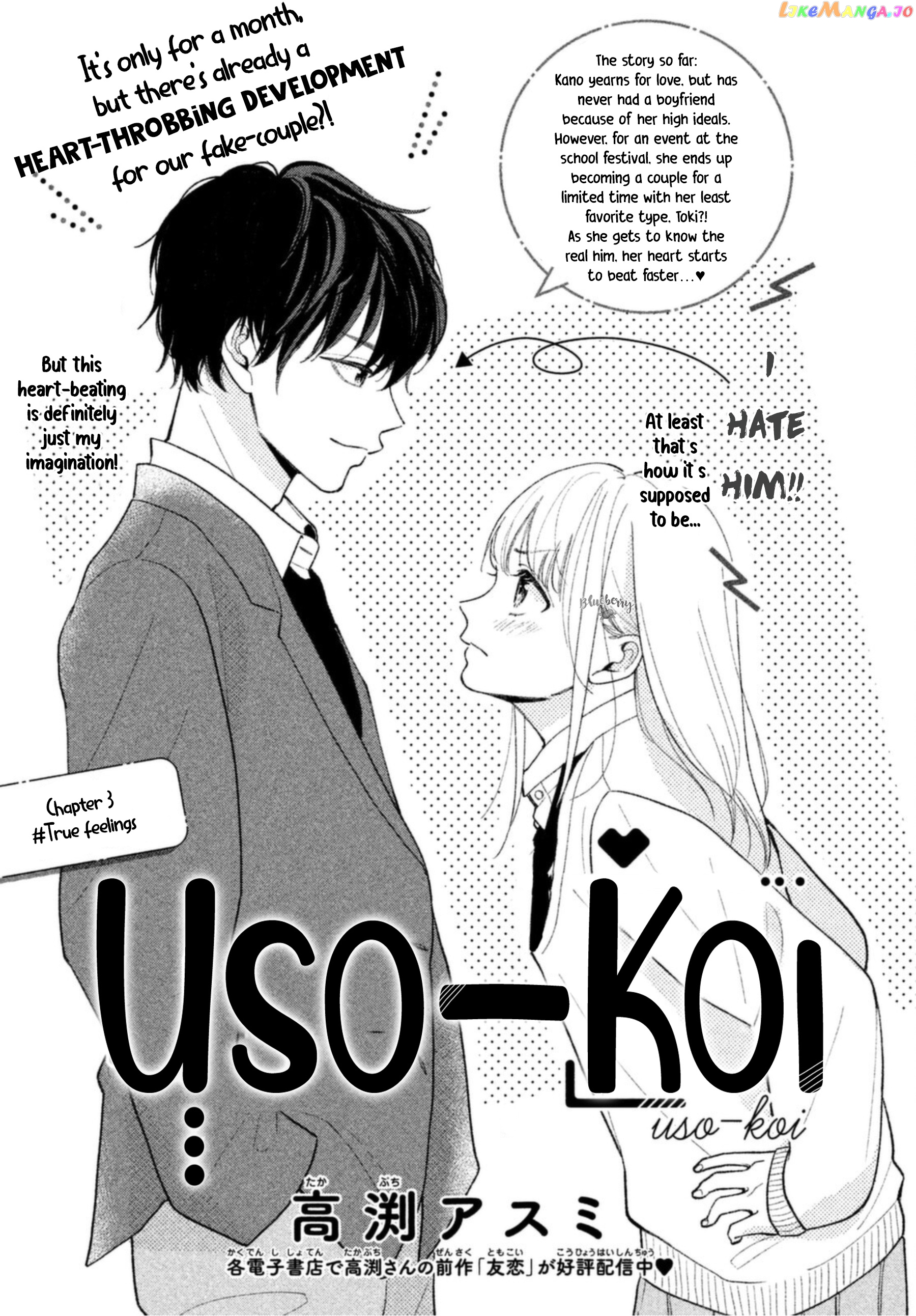 Uso Koi chapter 3 - page 3