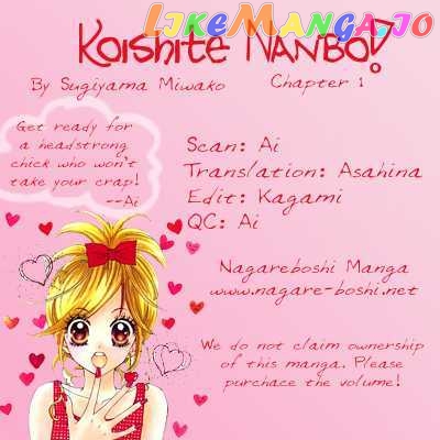 Koishite Nanbo! chapter 1 - page 1