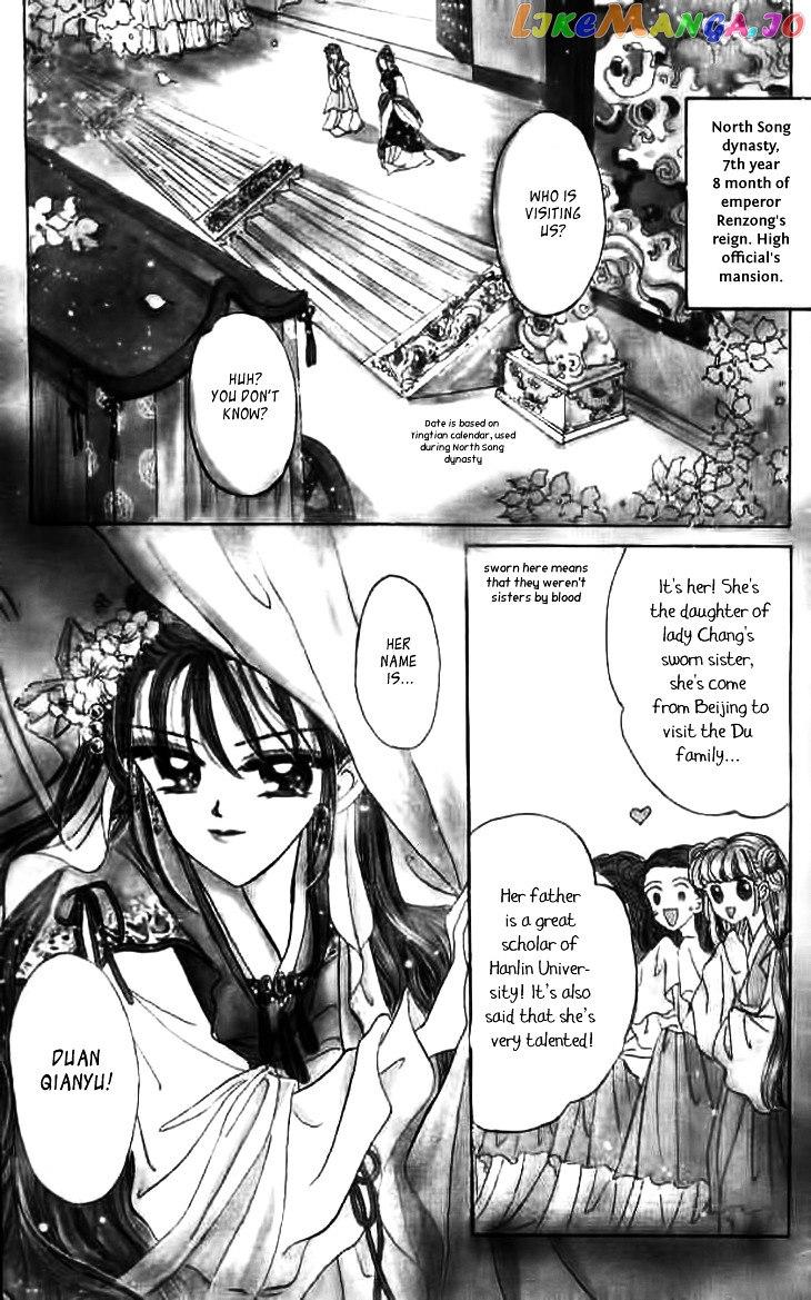 Nanchan Qiao Guniang chapter 1 - page 8