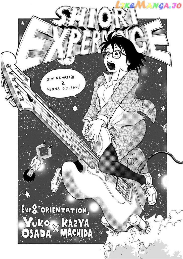 Shiori Experience – Jimi Na Watashi To Hen Na Oji-San chapter 8 - page 3