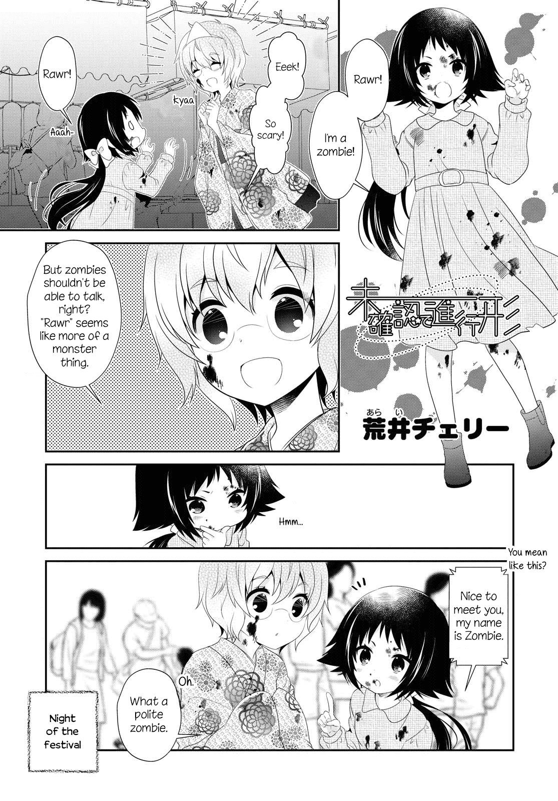 Mikakunin De Shinkoukei chapter 150 - page 1