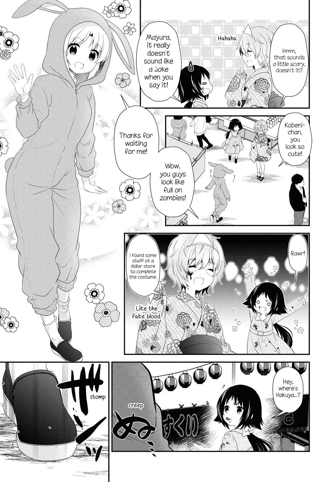 Mikakunin De Shinkoukei chapter 150 - page 3