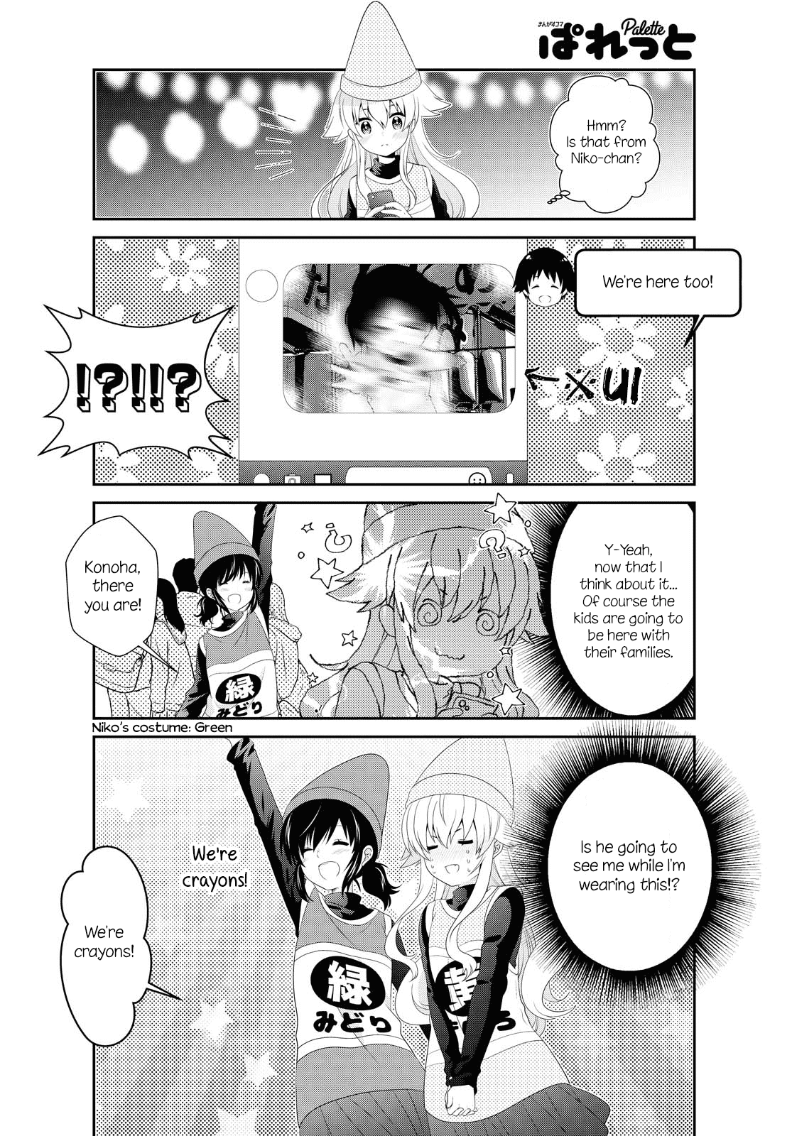 Mikakunin De Shinkoukei chapter 150 - page 6