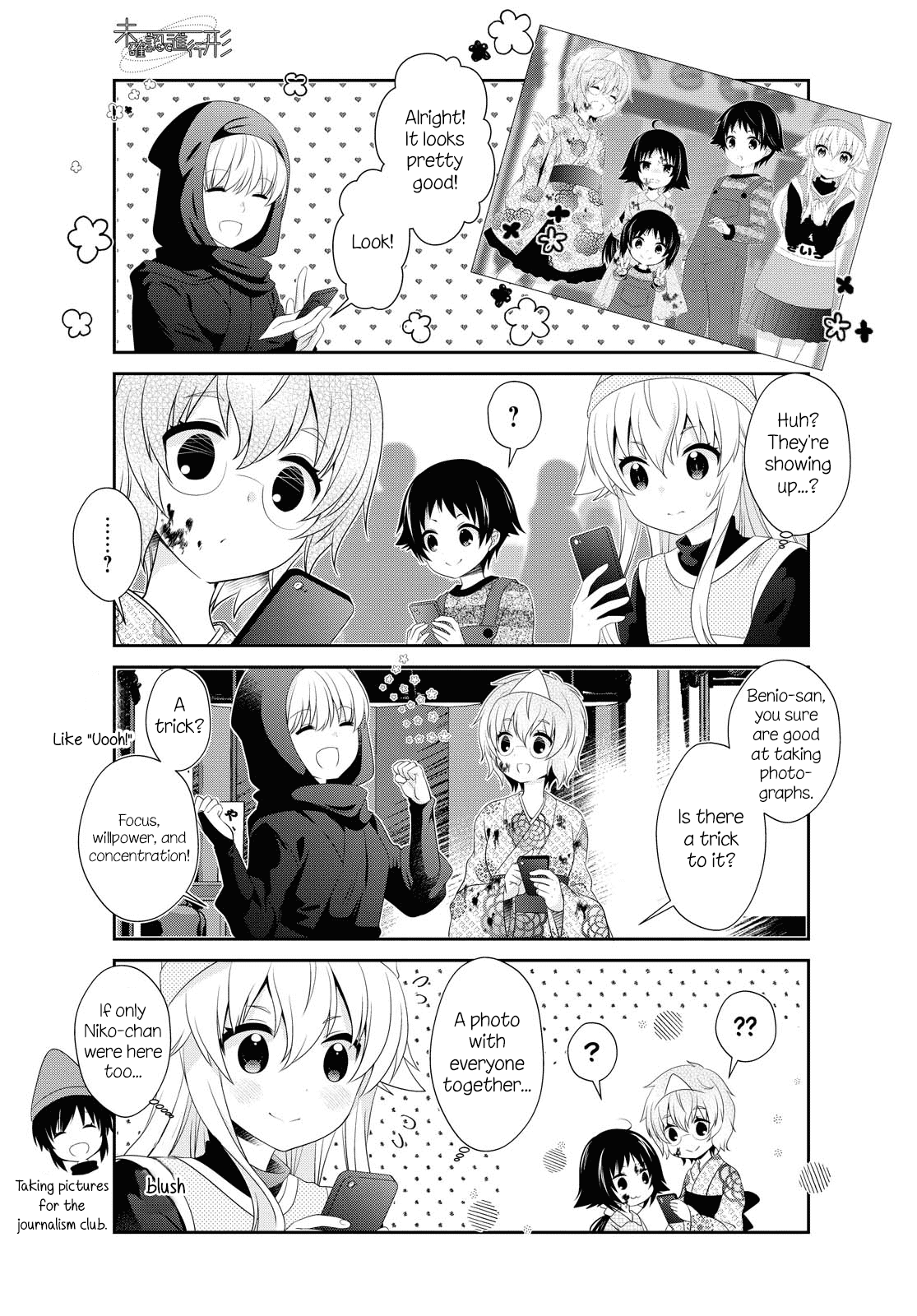 Mikakunin De Shinkoukei chapter 151 - page 7