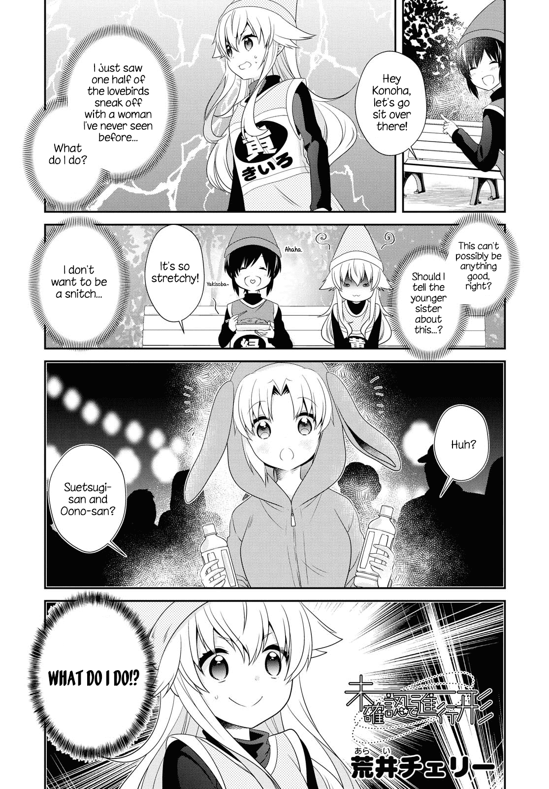 Mikakunin De Shinkoukei chapter 156 - page 1