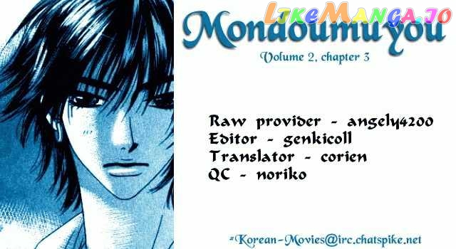 Mondoumuyou! chapter 11.3 - page 1