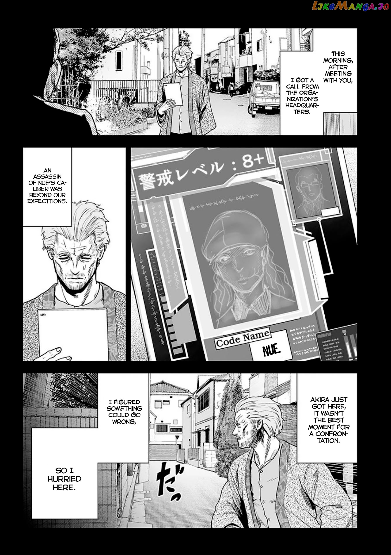 Tsui No Taimashi ―Ender Geisterー chapter 20 - page 4