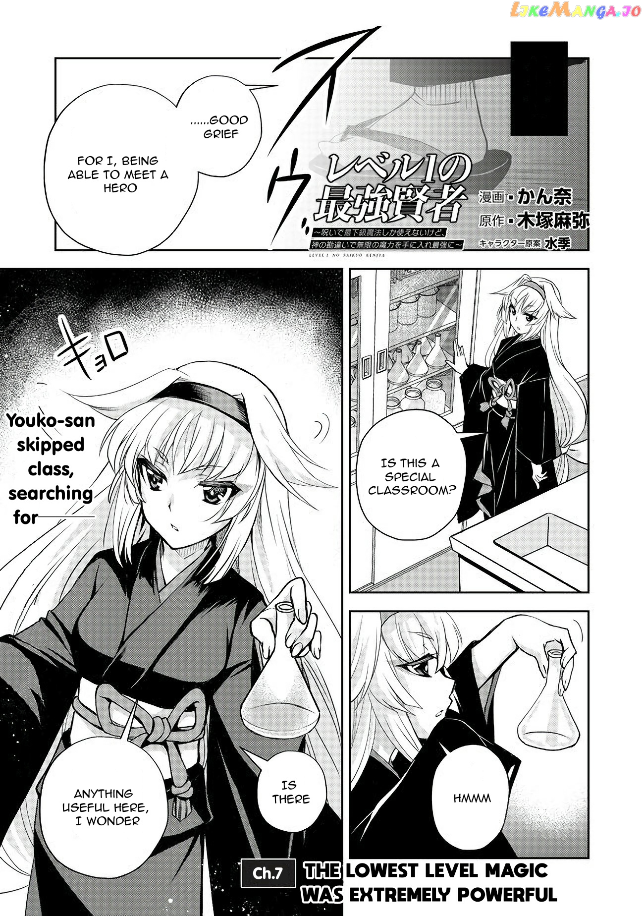 Level 1 No Saikyou Kenja ~Noroi De Sai Kakyuu Mahou Shika Tsukaenaikedo, Kami No Kanchigai De Mugen No Maryoku O Te Ni Ire Saikyou Ni~ chapter 7 - page 1