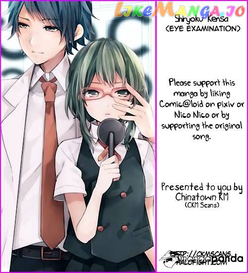 Shiryoku Kensa chapter 1 - page 1