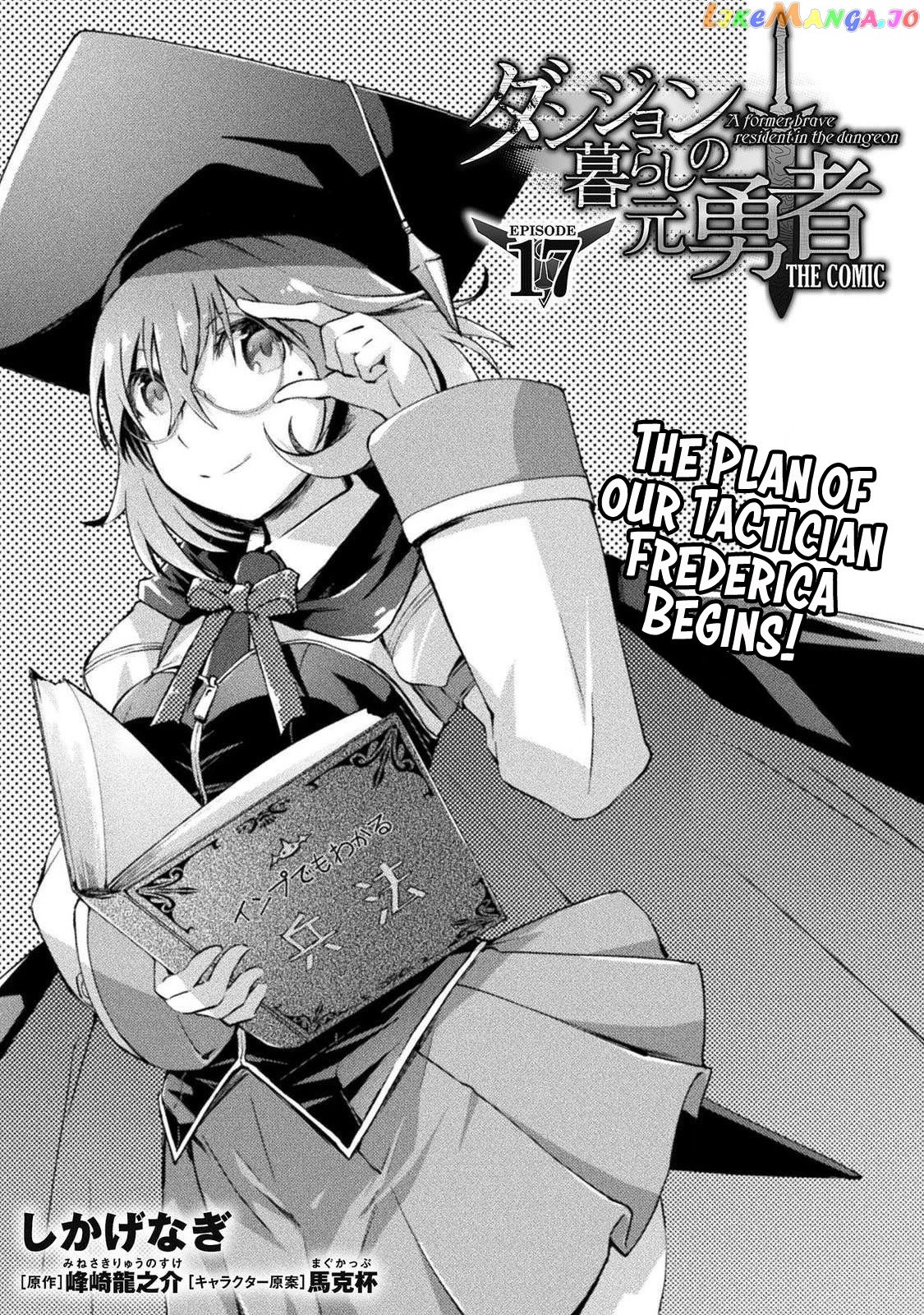 Dungeon Kurashi No Moto Yuusha chapter 17 - page 2