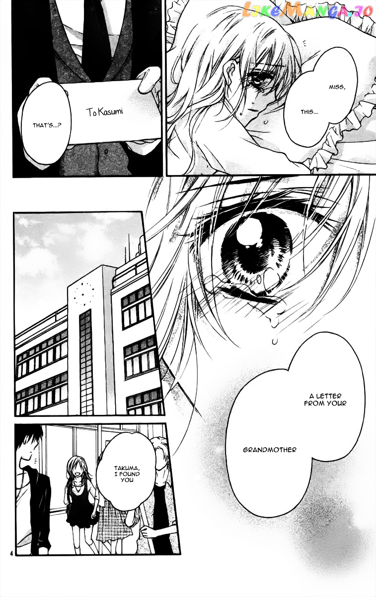 Hatsukoi Kouho chapter 0.1 - page 7